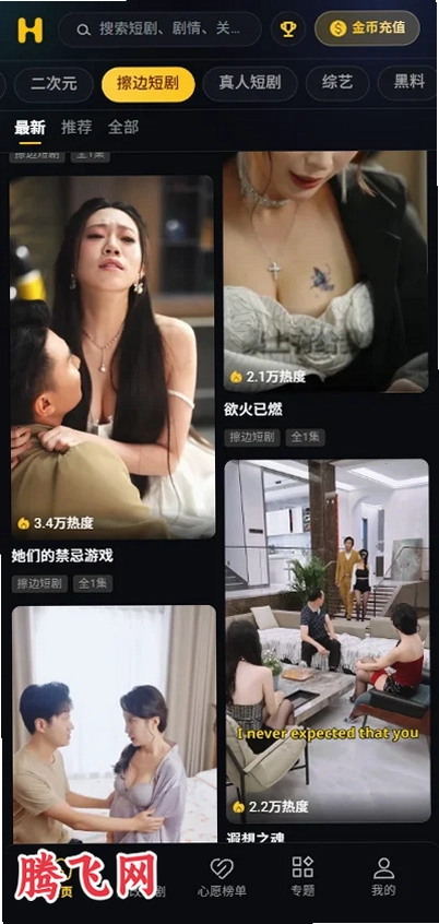 黄豆魔改短剧无限制版下载