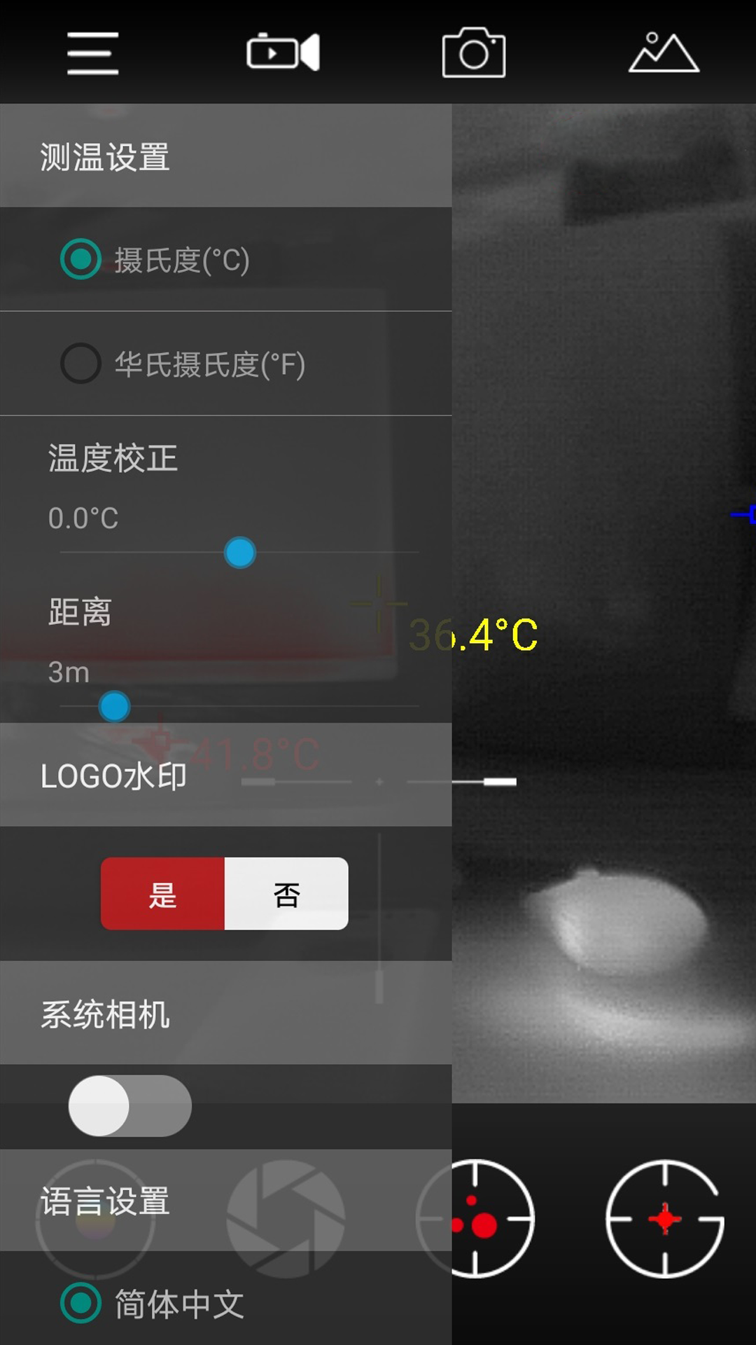天眼热成像