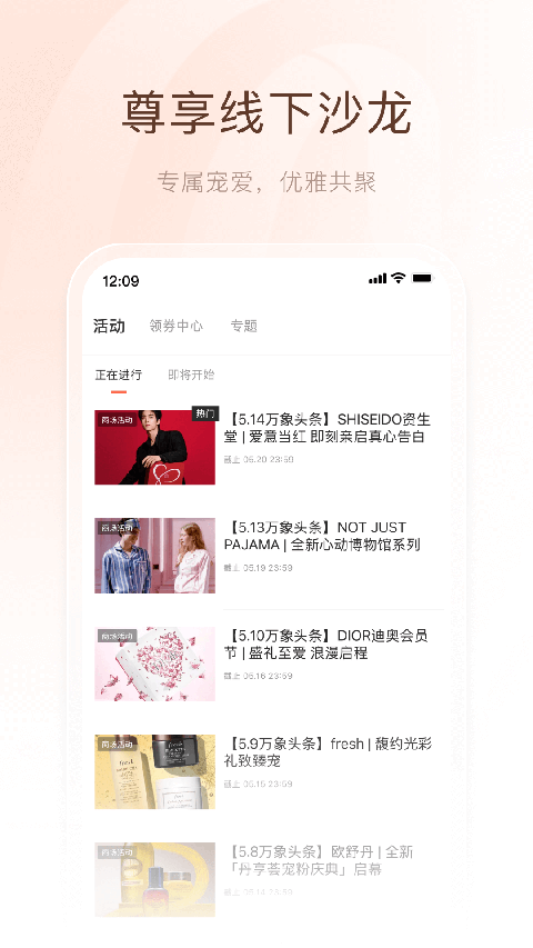一点万象城app
