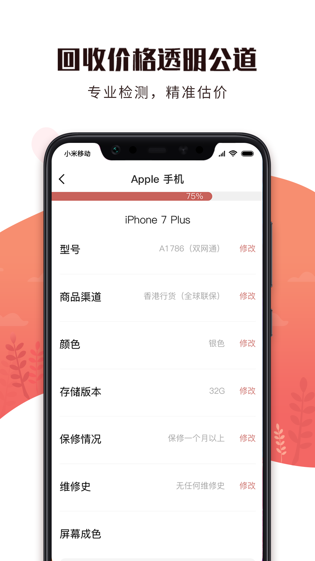有得卖app手机版