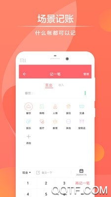 速手记app安卓版