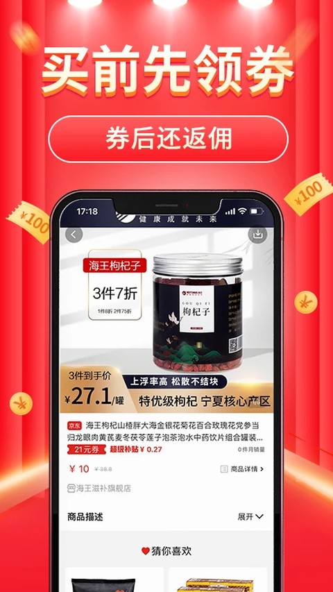 立购联盟手机版