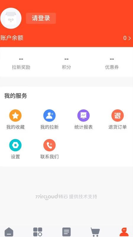 华有商城官网版