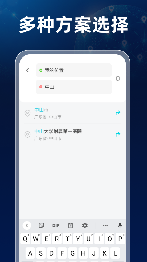 卫星高清全景地图手机版