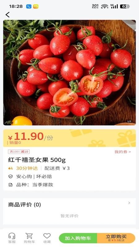 遂心集官网版