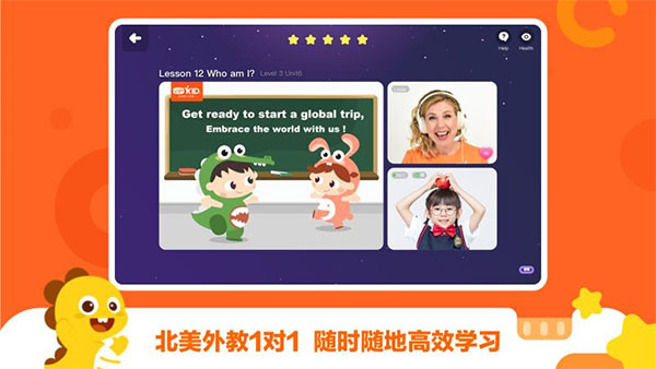 VIPKID大米网校