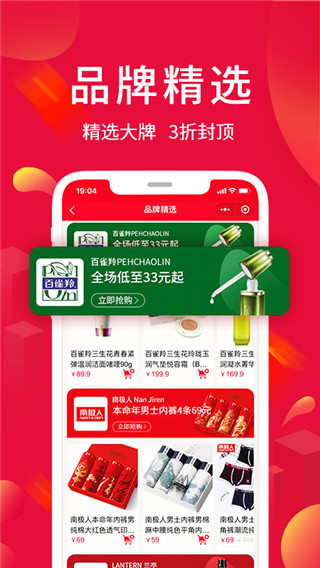 淘优卖最新版