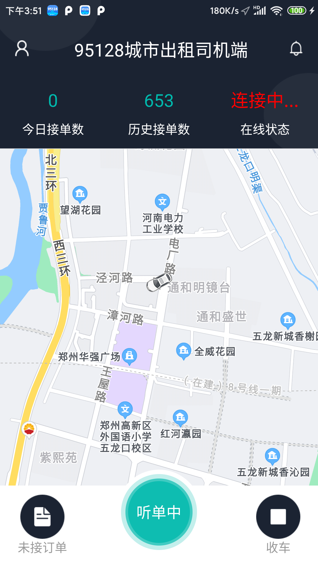 95128司机端-出租车接单助手