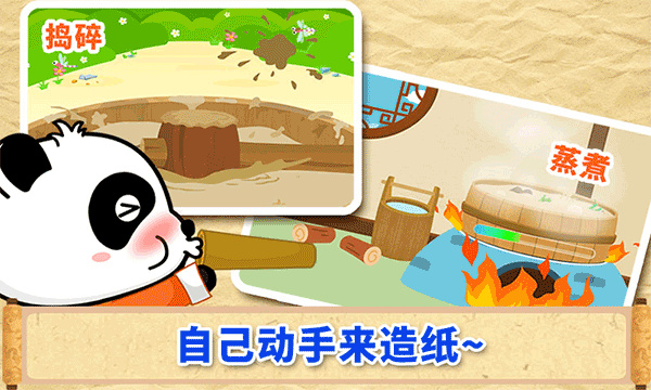 宝宝爱发明宝宝巴士