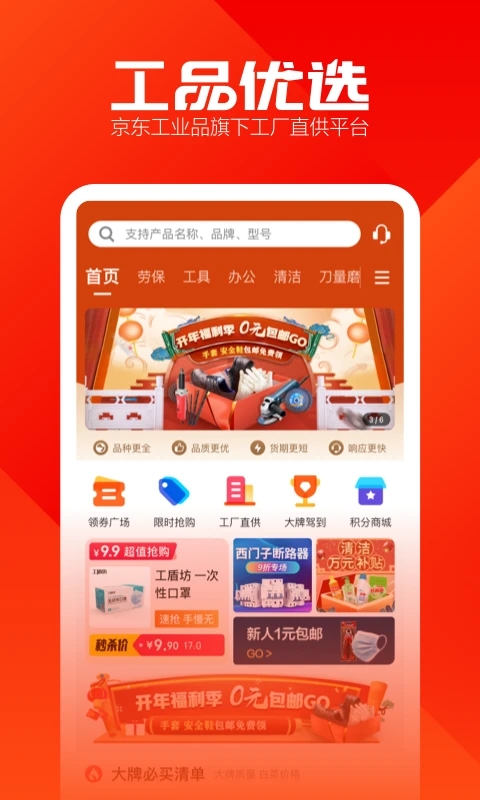 工品汇手机版(工品优选)