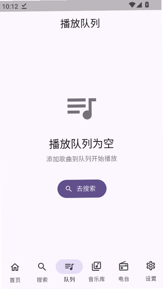 FMP音乐播放器APP 标准版v1.10.1