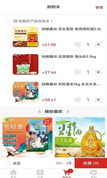 鑫缘商城app