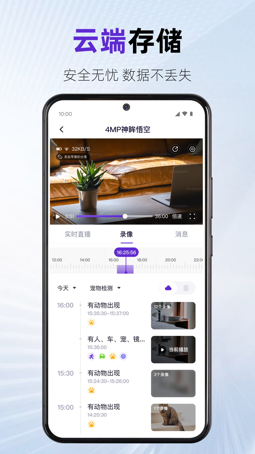 神眸摄像头下载app