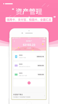 可萌记账软件最新版
