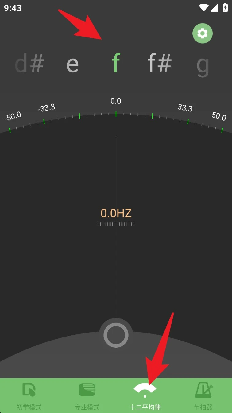 智能阮咸调音器app 正版v4.1