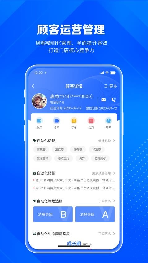 北麒AI店长最新版
