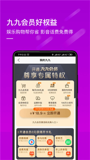 国美在线网上商城手机版(真快乐)