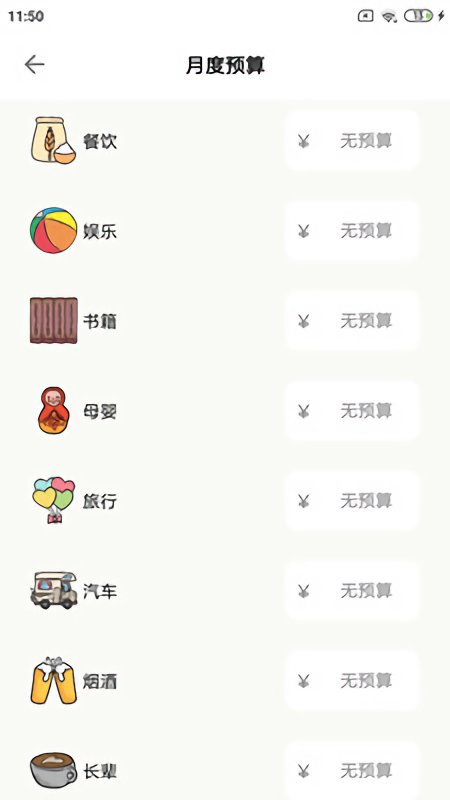 青子记账app官方版