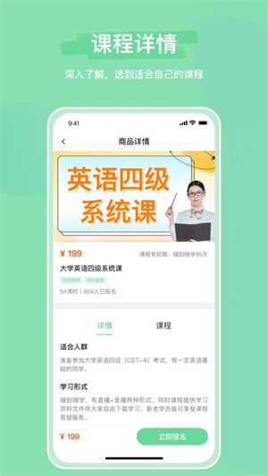 魔果云课官网版