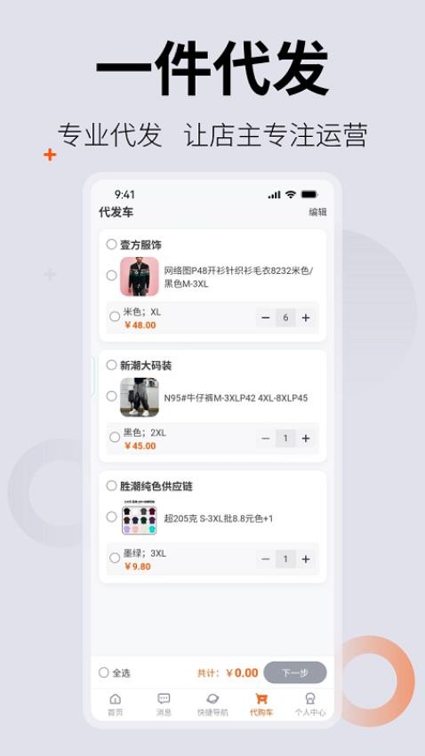 0663批发网手机版