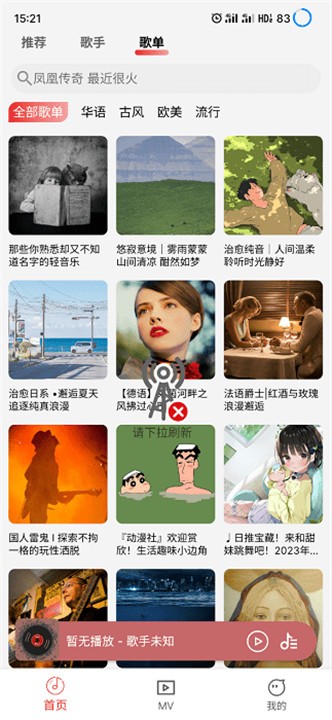 云听音乐app  安卓版v1.1.9