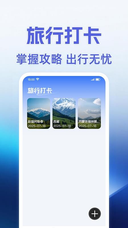 机票查询助手免费版