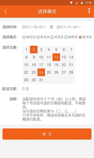 e导购官方版