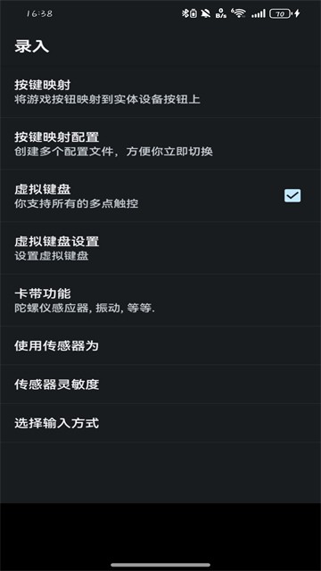 GBA模拟器中文版