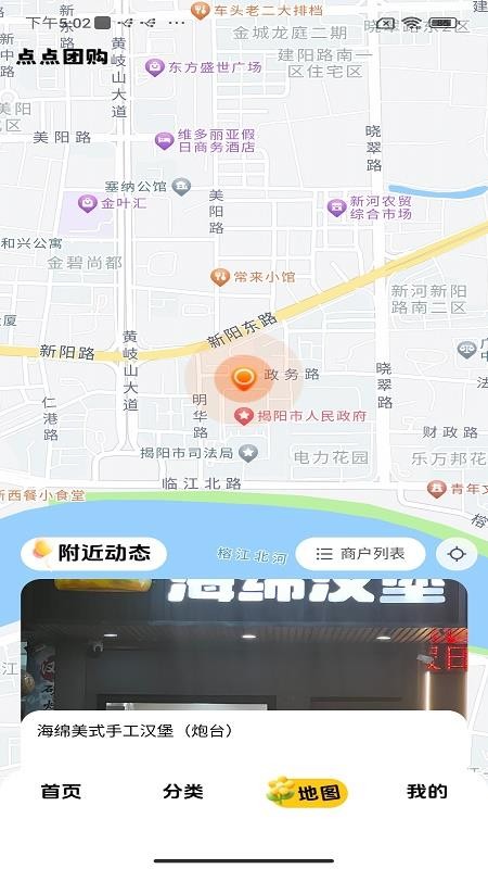 点点团购官网版