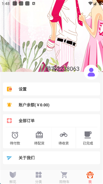 鲜花网订购平台