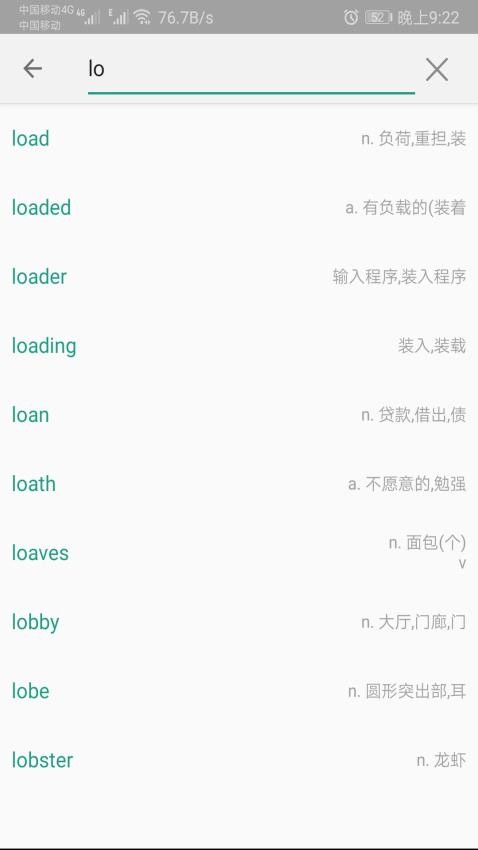 背单词教材版软件