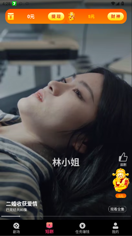 柠檬免费短剧app手机版