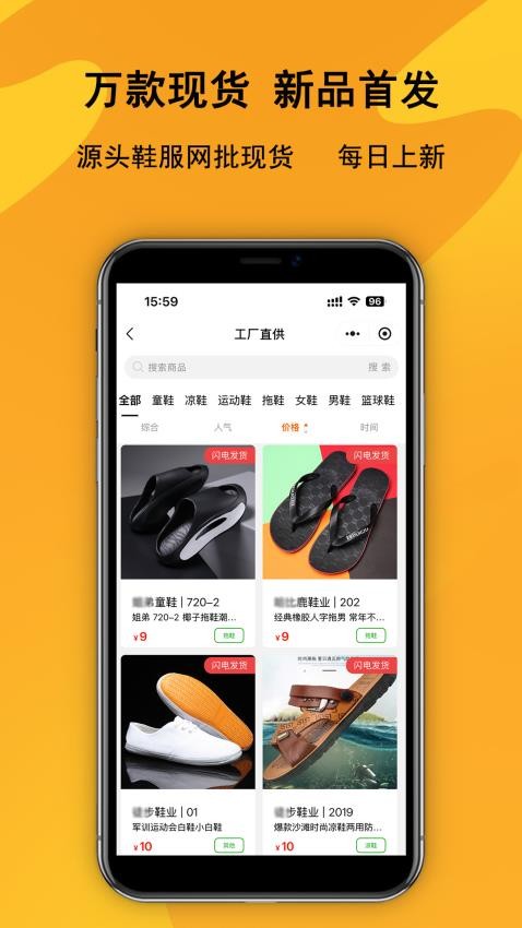 鞋库网最新版