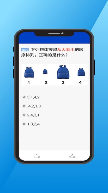 三力测试通最新版