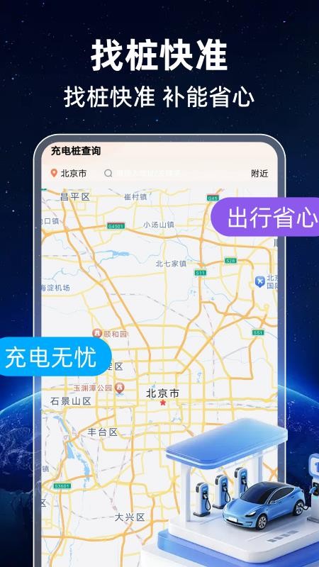 高精卫星导航手机版
