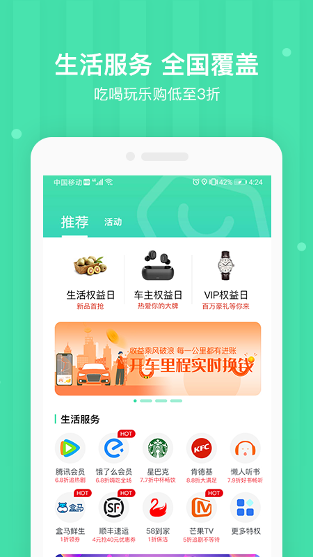 车安优里程换钱app安卓版