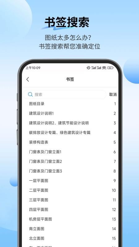 PDF快速看图手机版