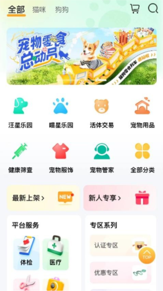易心宠官方版