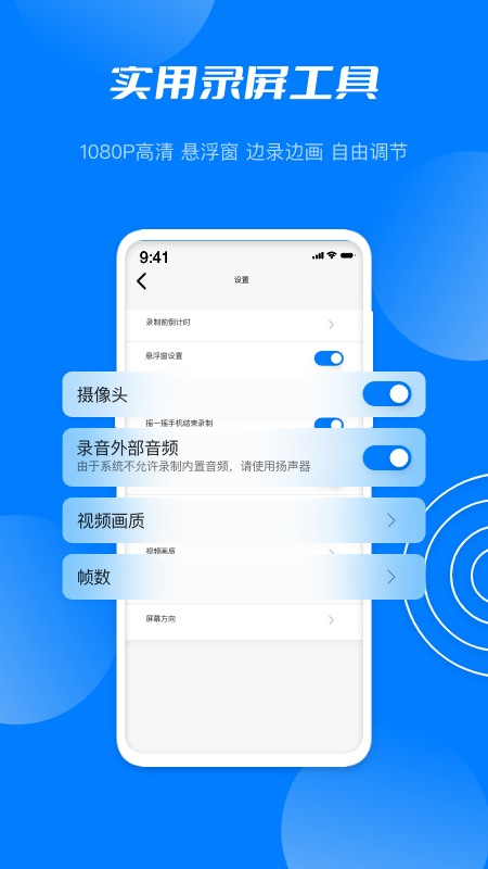 星空无限录屏app手机版