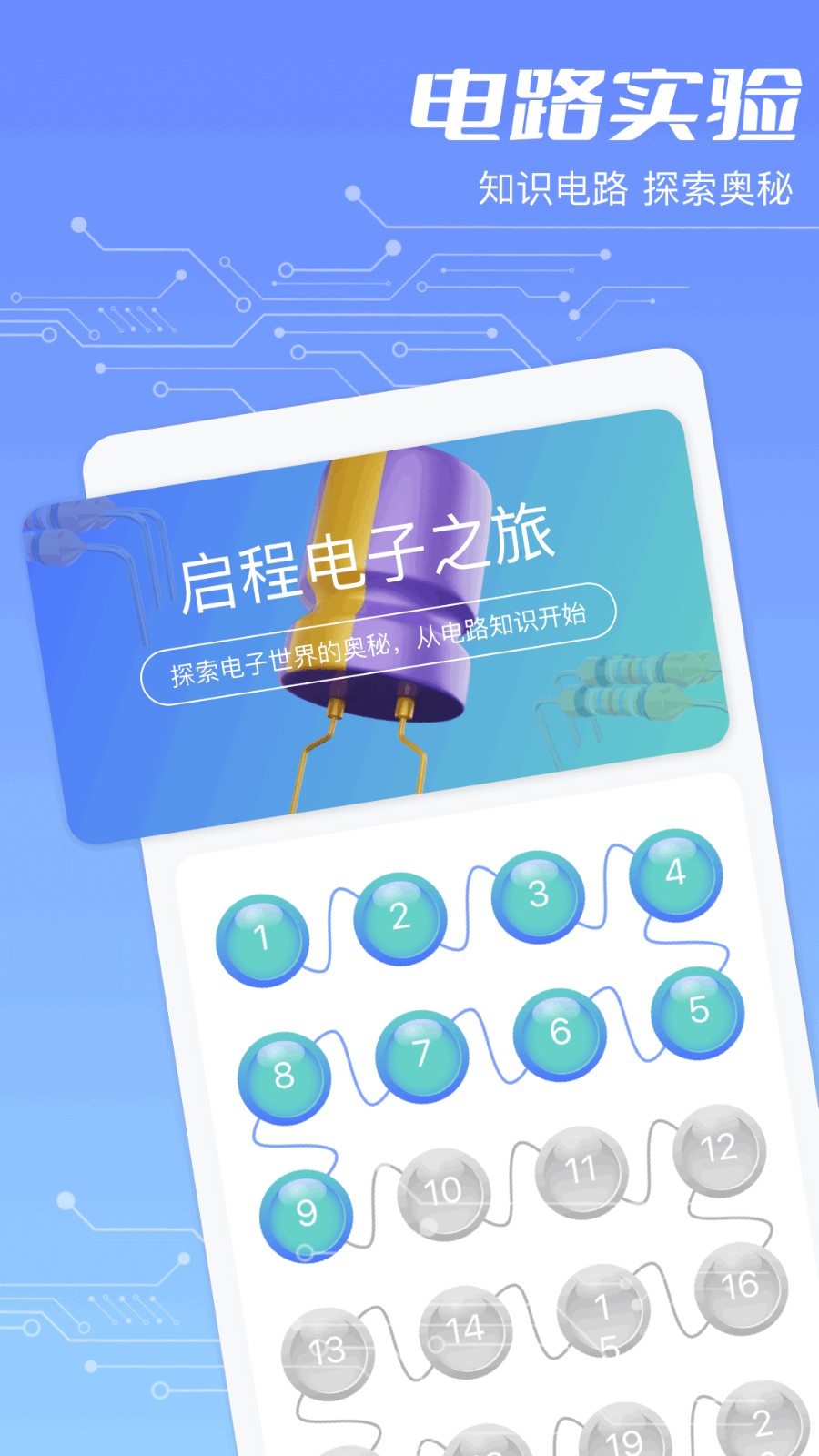 色环电阻计算器