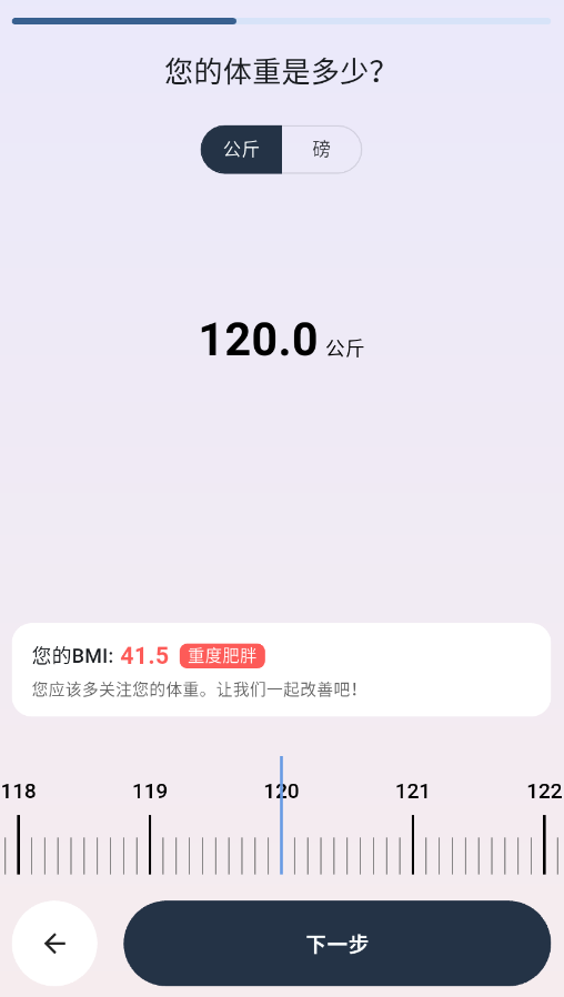 自律茄子APP识图卡路里