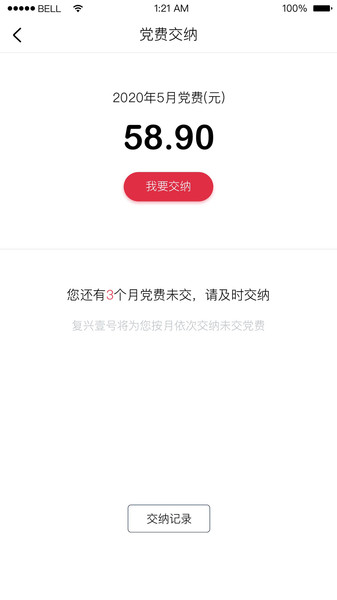 旗帜复兴壹号客户端