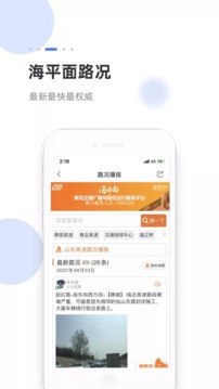 海米FMapp官方版