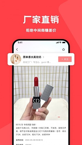 美妆之家最新版