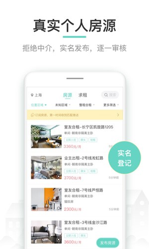 六六直租