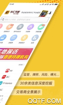外汇天眼查询外汇平台