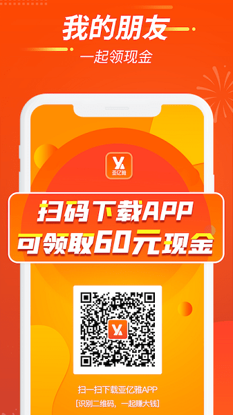 亚亿雅商城最新版本