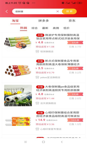 淘大度返利最新版