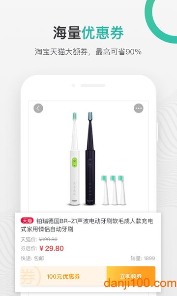 购物党比价软件