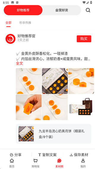 聚米团